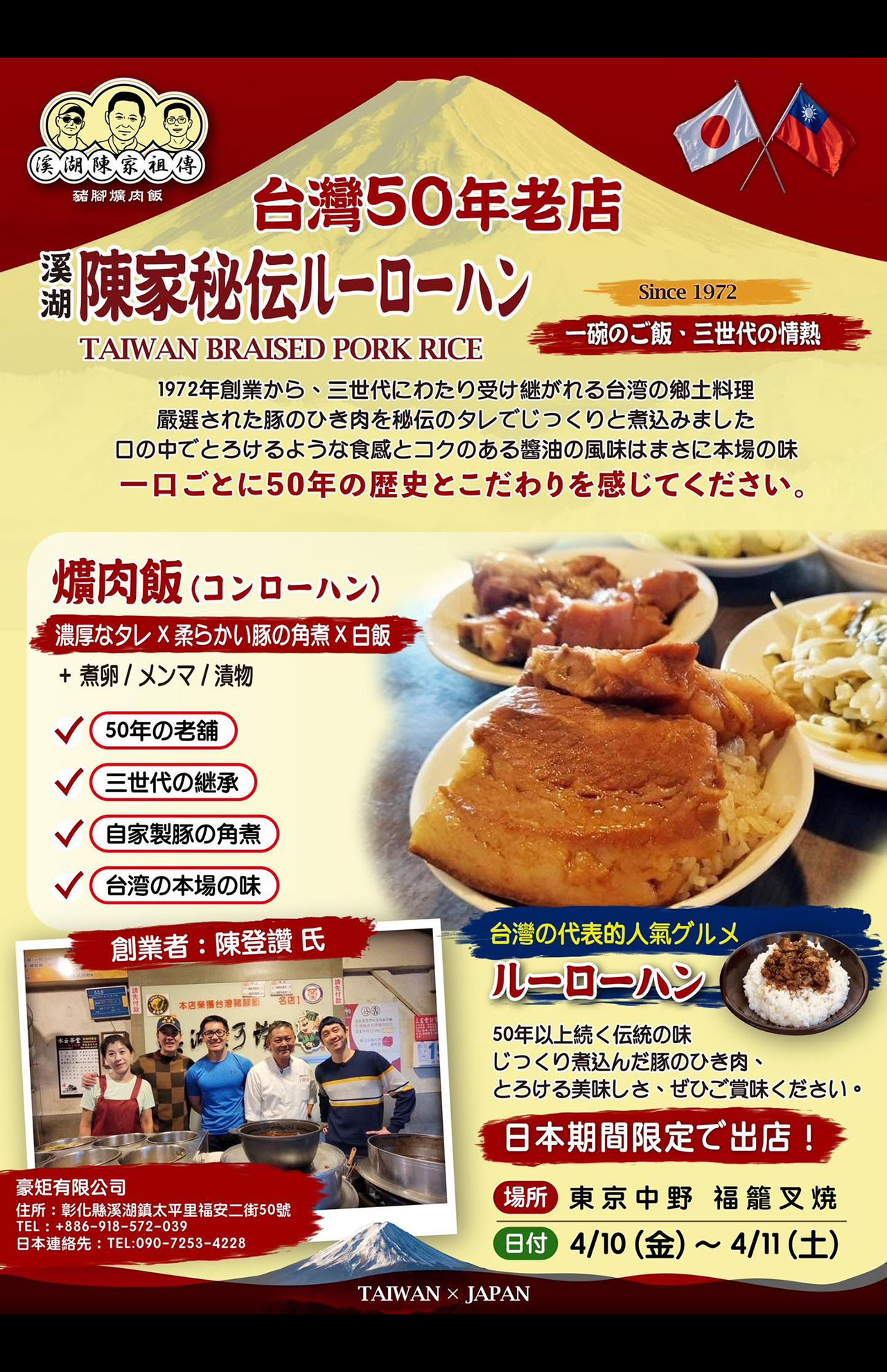 日本快閃001